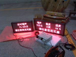 安装在工厂的噪声监测仪