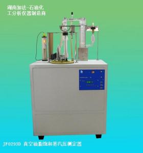 真空油脂飽和蒸汽壓測定器SH/T0293　