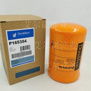 P165354唐納森發電機組液壓油濾芯