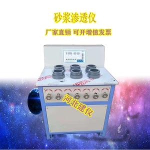 SS-15數顯水泥砂漿滲透儀