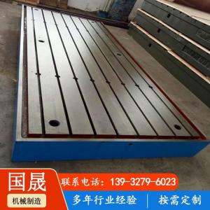 國晟機械廠家出售鑄鐵檢驗平板高精度研磨平臺做工精細品質保障