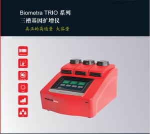 三槽基因扩增仪 BIOMETRA TRIO
