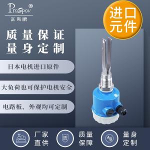 Prospov富斯鵬 音叉/振棒開關 定制參數 工廠直營
