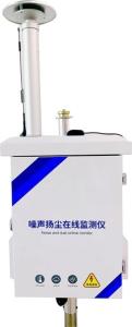 噪聲揚塵在線監測
