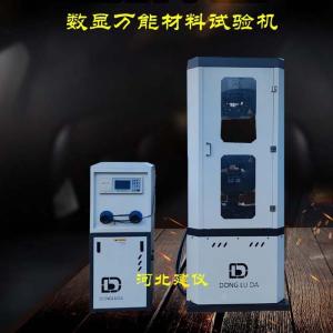 1000KN電液式鋼筋材料試驗機